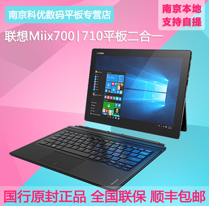 联想笔记本710