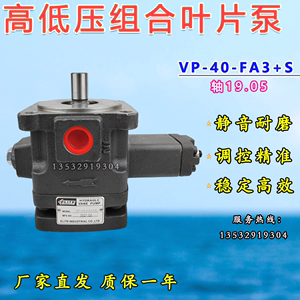 变量VP-30+PA叶片泵VP-40+S叶片VP-40-PA高低压组合齿轮泵VP-30+S