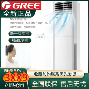 格力空调立式大2匹3匹单冷暖一级变频节能商家用卧室客厅圆方柜机