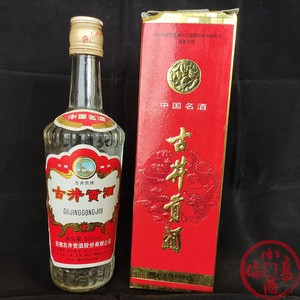 99年55度老玻贡古井贡酒王效金头像版 安徽高度陈年老酒名酒收藏