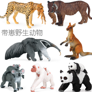 硬塑叼崽母老虎非洲豹背崽食蚁兽猩猩企鹅狐獴野生动物儿童玩具