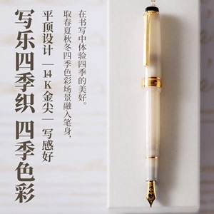 败家实验室日本写乐Sailor四季织平顶钢笔14k金笔尖雪椿收藏送礼