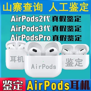 GSX验机适用苹果ipad平板耳机鉴定AirPods真假手表iwatch电脑Mac