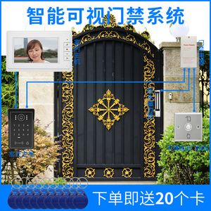 室外大铁门可视对讲门禁系统别墅防水磁力锁门禁套装刷卡密码门禁