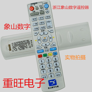 浙江省.象山县数字电视机顶盒遥控器 巨鹰科技 GE-8000 JY012100