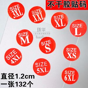 码标贴码唛红色圆形不干胶标尺码标贴码标签纸码数贴服装袋码贴