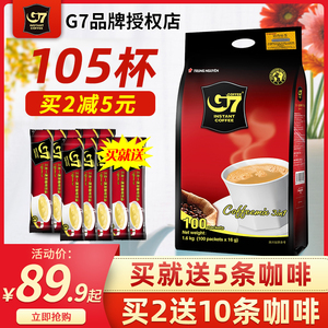 越南进口中原g7咖啡速溶提原味三合一咖啡学生100条装正品1600g神