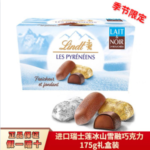 进口瑞士莲Lindt冰山雪融巧克力牛奶黑巧软心圣诞节元旦新年礼物