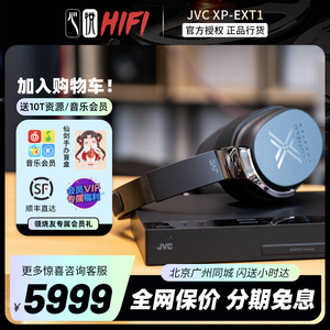 国行特价 JVC XP-EXT1全景声无线蓝牙耳机头戴式环绕音乐影院7.1