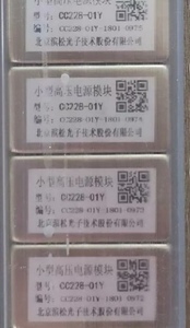 高压模块CC228-01Y直代C4900-01PMT光电倍增管电源现货
