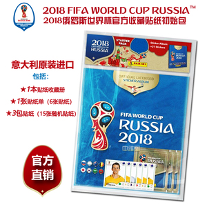2018世界杯官方收藏贴纸初始包  帕尼尼 意大利原装