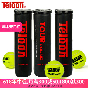 正品天龙网球Pound专业比赛用球Teloon成人训练罐装p4网球p3听装