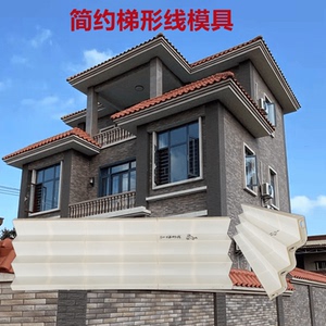 新款屋檐线条模具罗马柱房檐线檐口滴水线屋檐线水泥别墅外墙装饰