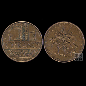 包邮法国10法郎巴士底狱纪念币旧币25mm美洲外国硬币钱币外币收藏