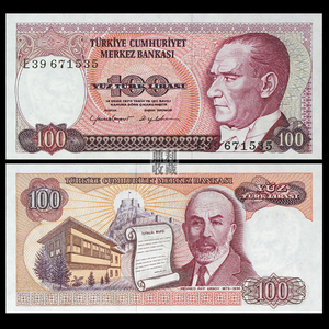 满30包邮 土耳其100里拉纸币国歌词作者欧洲外国钱币各国外币真币