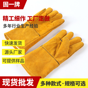 固一牌牛皮电焊手套焊接加厚耐高温隔热防烫耐磨黄色分指长款手套