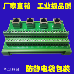 RJ45端子台10P10C 转接板 网口转端子 网线接线模组架  DIN安装