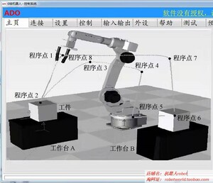 46四六轴机器人 机械手臂 正解逆解运动学算法 电脑 pc上位机软件