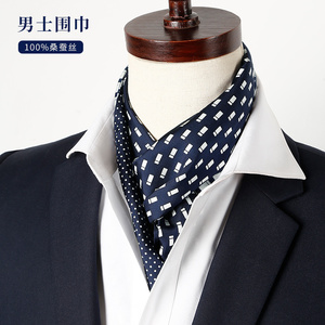 印花真丝丝巾男士桑蚕丝围巾薄款冬季长款西装西服老板新款深蓝潮