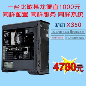 湘印X350图文快印设计印刷敏专用龙电脑图文印软件安装系统包售后
