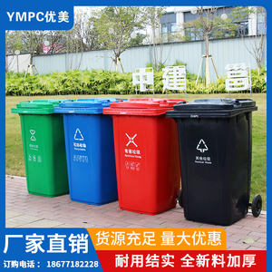 户外塑料环卫垃圾桶100L加厚大号塑料桶240升物业小区分类垃圾桶