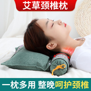 艾草颈椎枕护颈枕头两用枕家用热敷枕艾绒枕芯成人修复颈椎保健枕