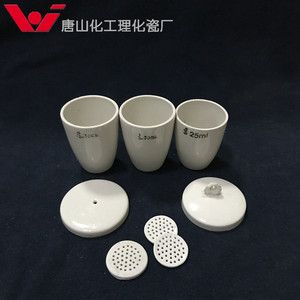 厂家直销优质 25ml 30ml 50ml 古氏坩埚 细孔坩埚 陶瓷坩埚