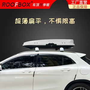 车顶行李箱suv通用帐篷收纳旅行箱超薄扁平小轿载crv汽车顶行李架