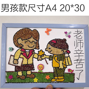 教师节五谷杂粮豆子粘贴画亲子手工diy种子画米画粮食画豆豆粘贴