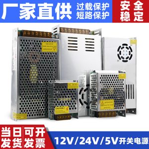 220v转12V24V开关电源5V5a10a15a20a30a48V直流led监控灯带变压器