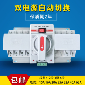 双电源控制器CB级双电源自动转换开关XQ3-63A/4P切换互投装置电