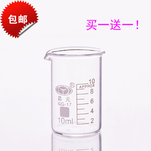 10ml量杯带刻度高温加热婴儿喝药液体钙营养品分装透明玻璃烧杯