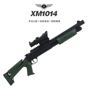 XM1014儿童玩具枪专用水晶枪水手动上膛射程精准玩具水男孩软弹枪
