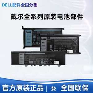 DELL戴尔 原装WDX0R YRDD6 F62G0笔记本电池 电脑电池 内置锂电池