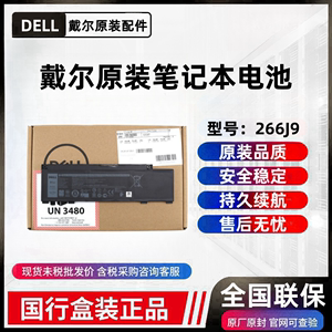 Dell戴尔 G3 3590 3790 G5 5587 5590 266J9 原装笔记本电池M4GWP