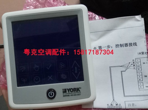 YORK约克空调手操器 触摸屏线控器 YDCC YDOH 多联机控制操作面板