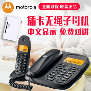 摩托罗拉CL101C电话机插卡无线子母机电信移动联通无绳座机一拖一