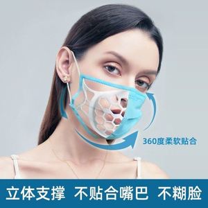 透气立体防脱妆口罩撑支架内托口鼻分离内垫防哈气雾防闷硅胶神器