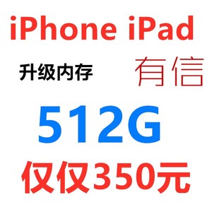 适用iPhone6s 7 8plus升级128G硬盘扩容XR MAX256G内存512G改双卡