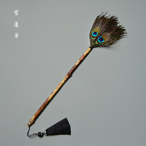 蝴蝶斑竹柄孔雀羽拂尘 梅鹿竹尘扫掸佛除尘 清洁佛像法器清理灰尘