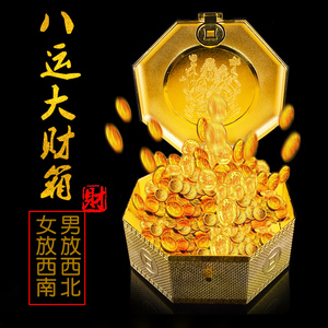 招财旺运八运大财箱财库李居明吉祥物旺男女主人家用风水摆件
