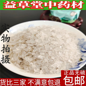 006人付款淘宝梅片中药材 50克包邮 正品三梅片 老