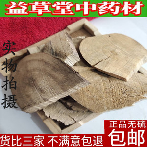 满山香 中药材 正品透骨香 过山香 豹骨风 七里香 500g包邮
