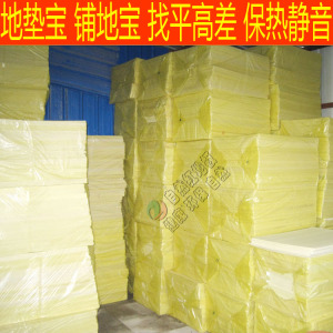 xps挤塑地垫宝/铺地宝地面不平找平高差超强脚感保温隔热地板配件