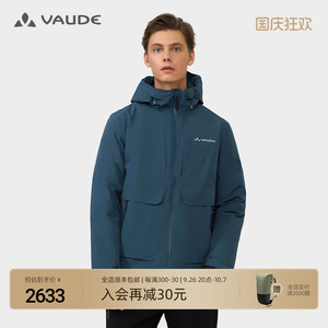 VAUDE巍德秋冬羽绒暖壳防风保暖90%鹅绒800蓬松度加厚羽绒服男