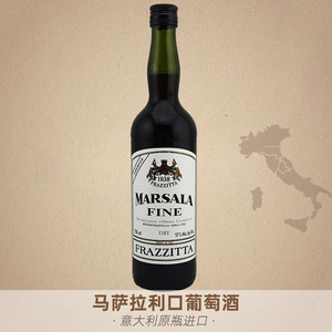现货 马萨拉 Marsala 玛莎拉 干型利口葡萄酒 提拉米苏750ml/瓶