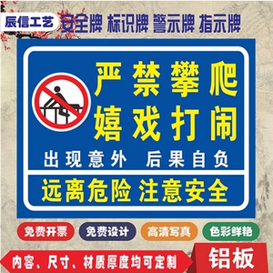 00广聚博众办公专营店天猫游泳池禁止嬉戏打闹规章制度安全警示标识