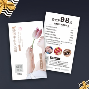 美容院皮肤管理小气泡代金券体验卡片新店拓客卡开业卡片印刷定制