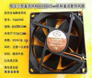 静音换气扇散热风机8025低压直流DC12VDC24风扇80X80X25MM现货