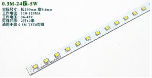 1.2米T5T8灯管配件2835光源高亮灯条铝基板 LED日光足瓦灯板